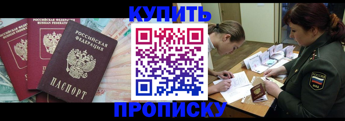 прописка для кредита в Ворсме