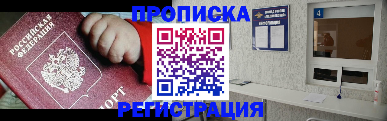 прописка для кредита в Ворсме