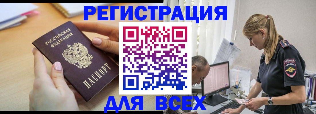 где прописаться в Ворсме