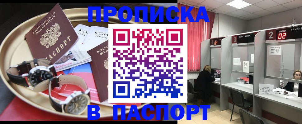 пропишу в квартире в Ворсме