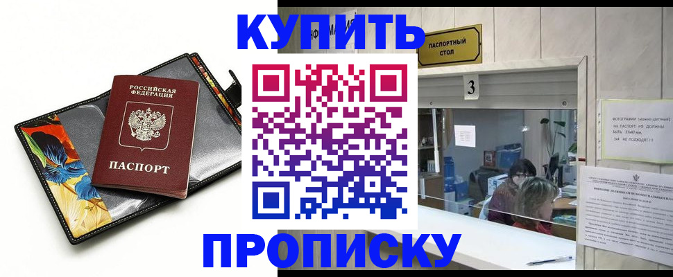 прописка регистрация в Ворсме