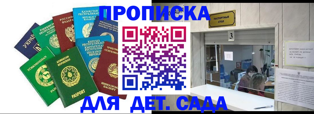 временная регистрация в Ворсме