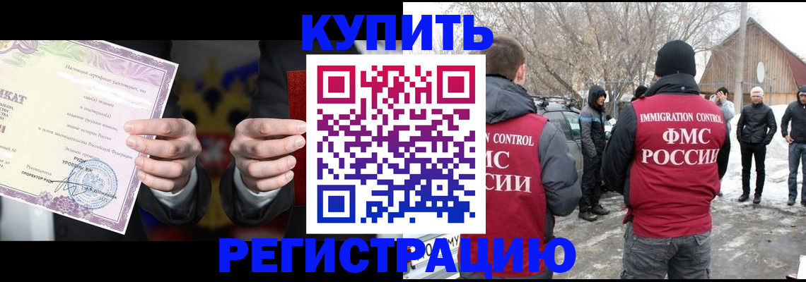 временная регистрация 2025 в Ворсме